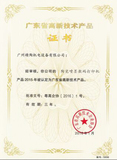 高新2