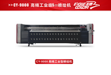彩鹰A9-500
