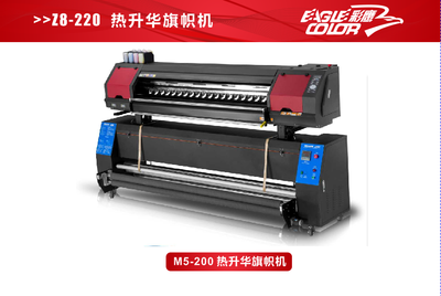 M5-200热升华旗帜机